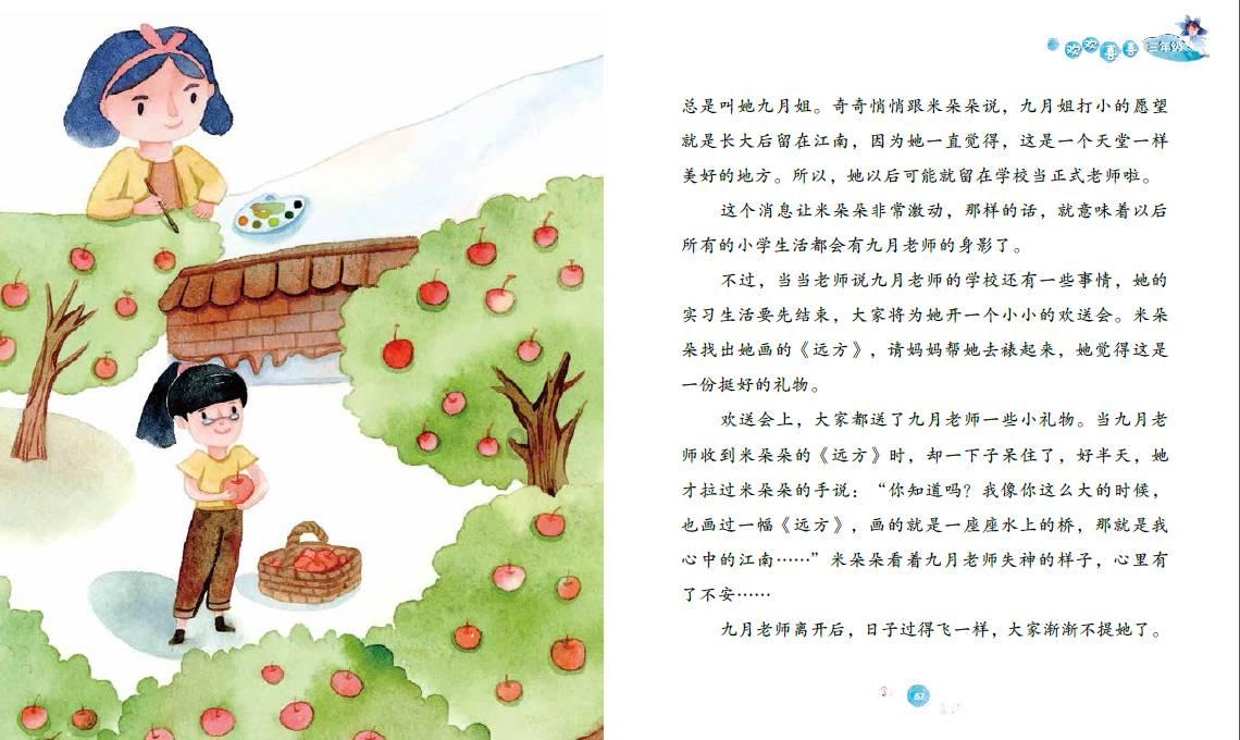 男生开始跟你分享他的日常，是意味着他喜欢你吗?