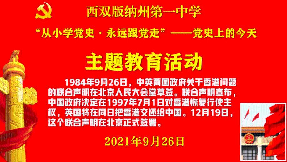 市政协与鼓楼区政协联合举办迎新书画展