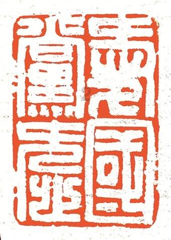 大同市公安局御东分局连破多起侵财案